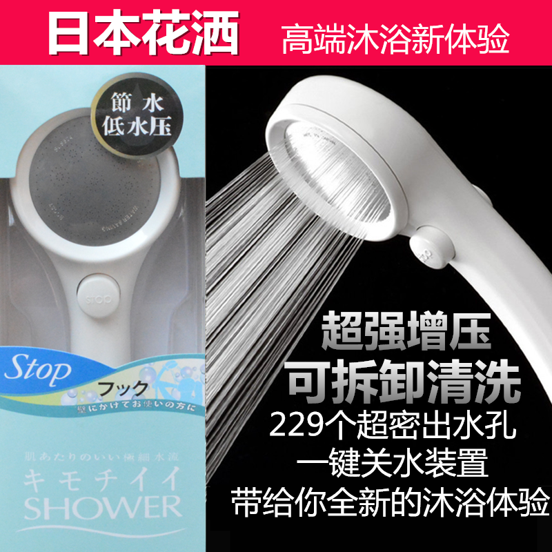 [USD 29.86] Japanese shower head supercharged watersaving shower head