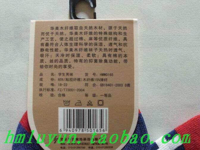 Chaussettes - collants HMW0165 - Ref 764378 Image 16