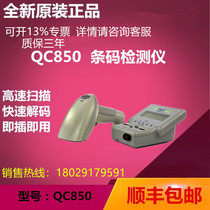 Honeywell HHP QC800 QC850 barcode detector grade packing box barcode detector D4000