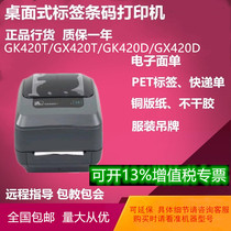 Original Zebra Zebra GX420T GK420T GX420D GK420D electronic face sheet printer