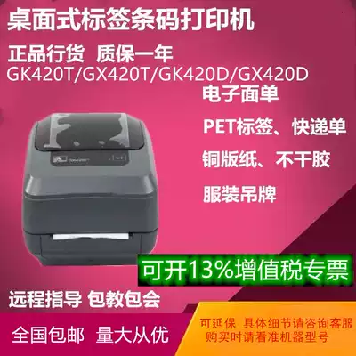 Original Zebra Zebra GX420T GK420T GX420D GK420D Electronic face single printer