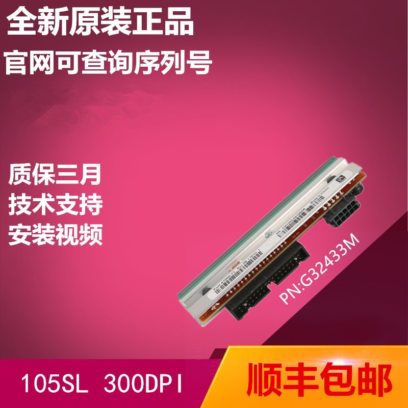 Zebra Zebra Zebra New Original 105SL Z4M S4M print head 300dpi point G32433M