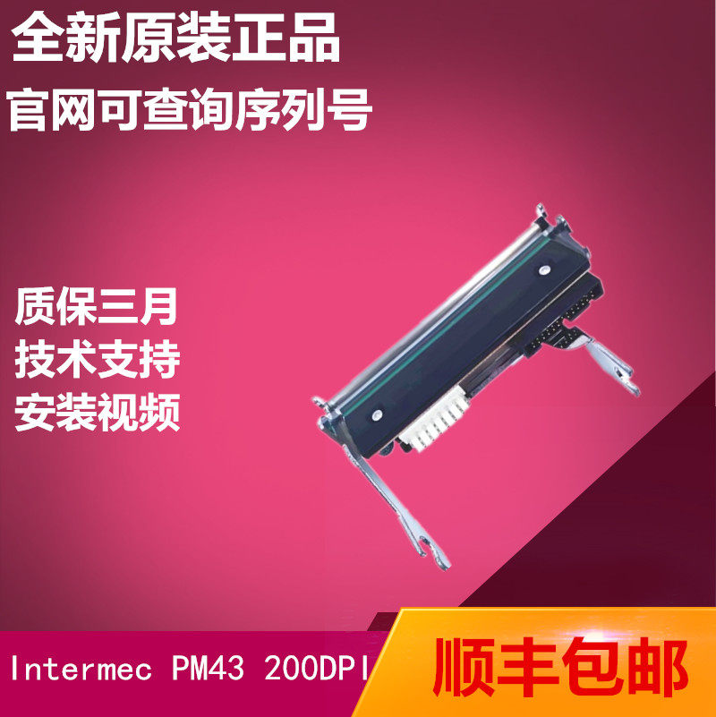 Brand new original fit Intermec Easy Tengmai PM43 PM43C barcode nozzle 203 200dpi points label head