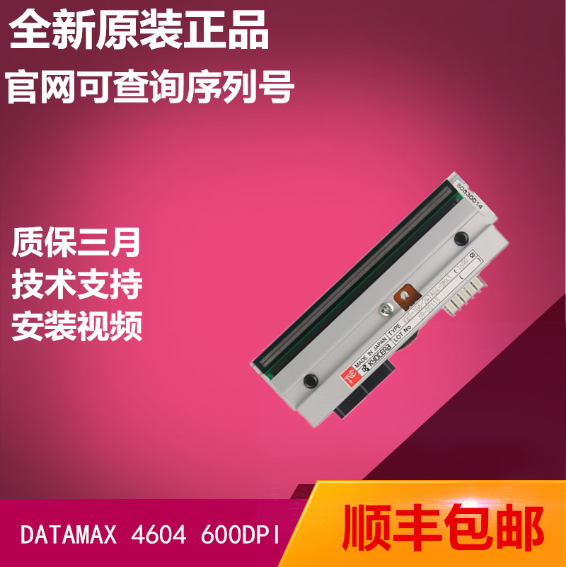 DATAMAX 4604 spot brand new original dress Dimas I-4604 600DPI barcode label nozzle