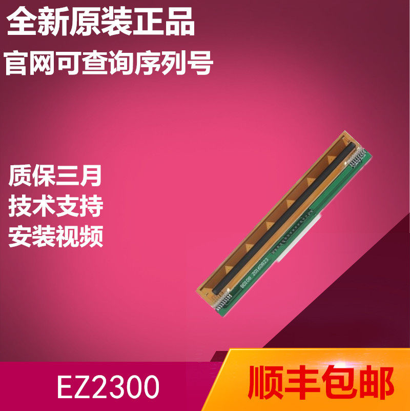 New Kocheng Godex EZ2300 barcode printhead 2300PLUS printer Godex printhead