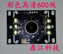 Dingjiang Building Talkback 600 Line Color HD Camera Color Magnesium Light 139 Chip Camera Visible talkback