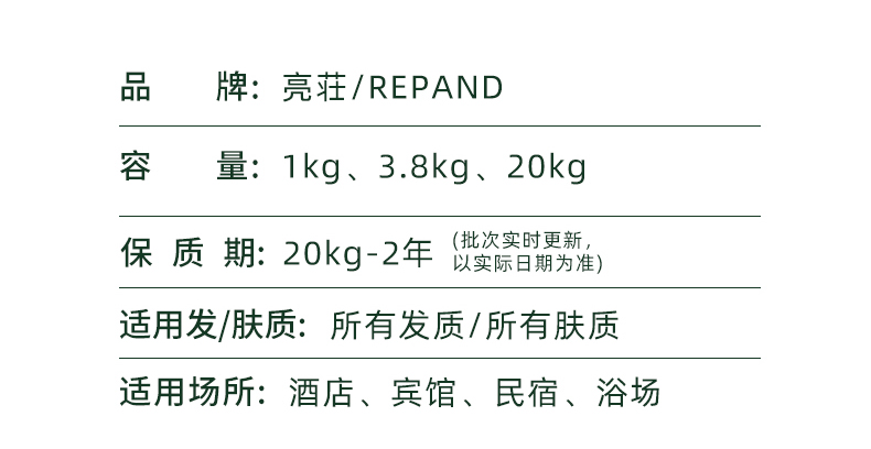 亮荘理发店大桶酒店沐浴露洗发水护发素民宿专用批发洗护持久留香详情35