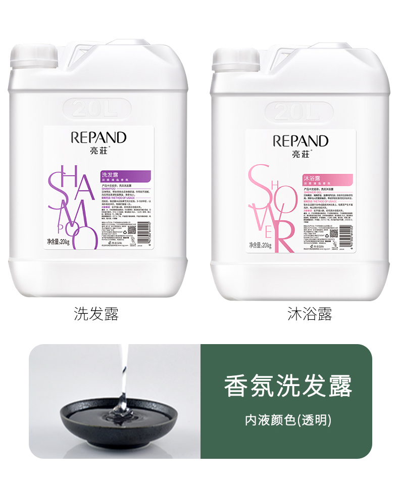 亮荘理发店大桶酒店沐浴露洗发水护发素民宿专用批发洗护持久留香详情21