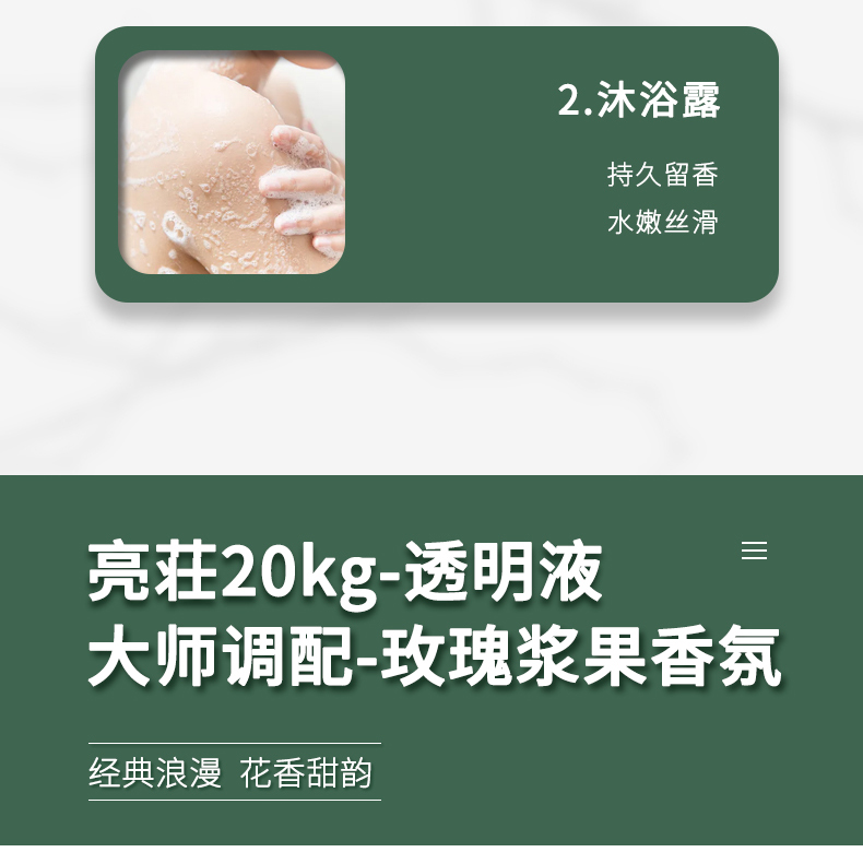 亮荘理发店大桶酒店沐浴露洗发水护发素民宿专用批发洗护持久留香详情20