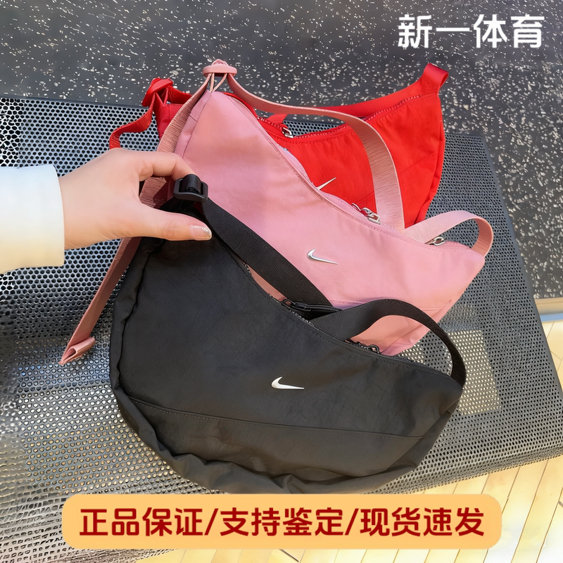 Nike Genuine Men's and Women's Bags, Crossbody Bags, Backpacks, Crescent-Shaped Small Bags, Sports and Leisure Shoulder Bags Hq4370