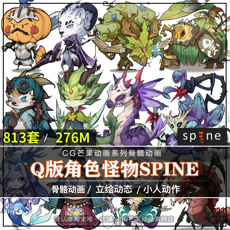 Japanese and Korean Q-Version Character Spine Source Files Pet Monster Evolution 2D Skeleton Animation Sequence 2D Game Materials