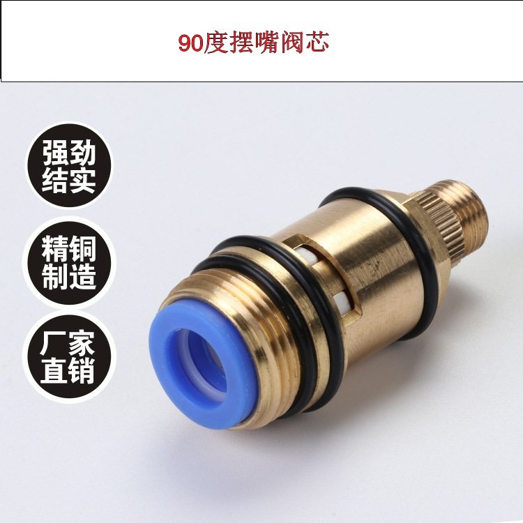 90-degree swinging nozzle valve core lower tap water splitting valve core pure copper switch ceramic valve core