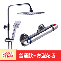 Left Hot Right Cold Thermostatic Valve Solar Water Heater Water Mixing Valve Hot And Cold Tap Temperature Switch Shower Suit