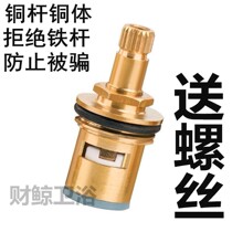 Faucet spool brass single Cold hot faucet quick open ceramic spool handle handle handwheel switch repair accessories