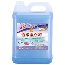 1-10 catties Rongsheng Bright White Floral Laundry Liquid Promotion Pack Natural Fragrance Antibacterial Laundry Liquid Long-lasting Care