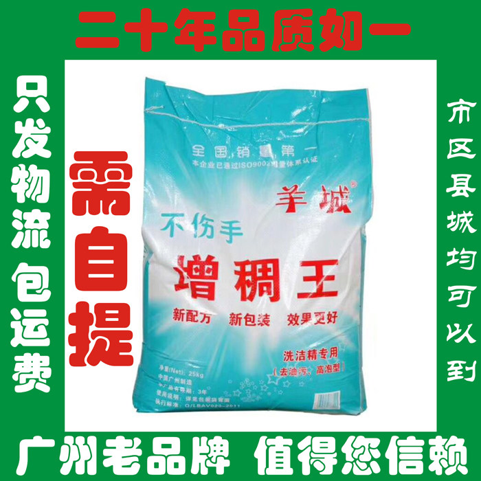 6502 Thickeners Wash Essence Laundry Detergent special 50 haggers Upgrade thickening powder National Most of the area