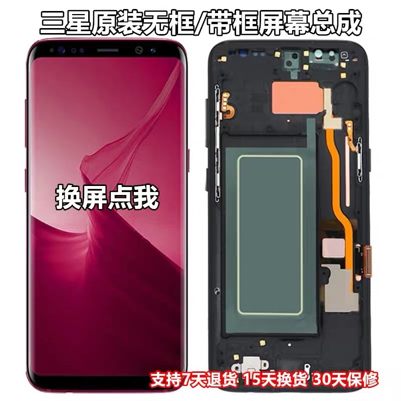 Suitable for Samsung S8 S9+Note10+S10+G9650 N9500 Note8 Note9 Original Screen Assembly