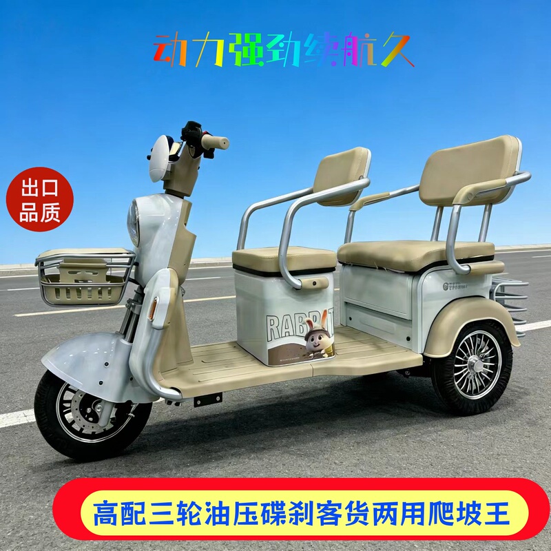 Electric Three-Wheeler with Disc Brakes, High-End Version, Double-Row Three-Seater, Household Transportation, Dual-Purpose Passenger and Cargo Electric Vehicle, Heavy-Duty Climbing King