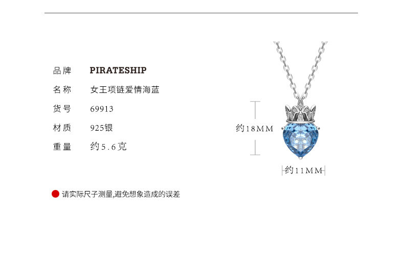 海盗船 复古皇冠桃心吊坠 图5