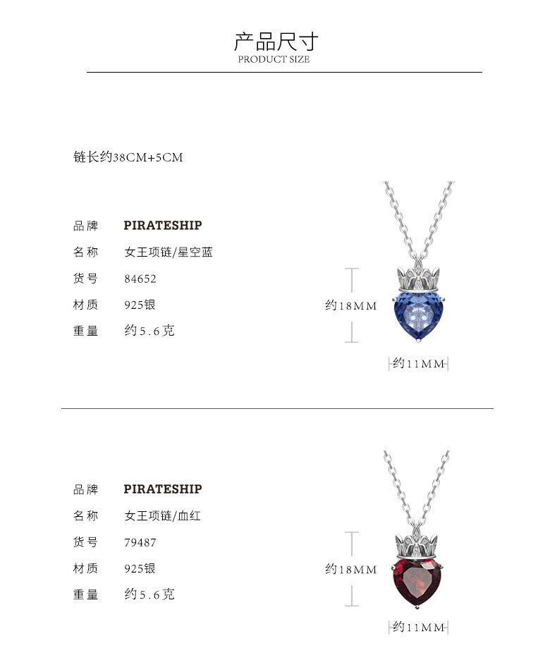 海盗船 复古皇冠桃心吊坠 图4