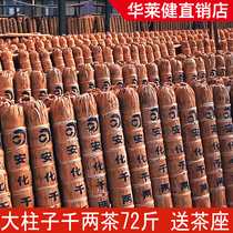 Hualai Jian Hunan Anhua Black Tea Quality Origin Material Large Column Flower Roll of thousands of tea 36kg years of preferential treatment