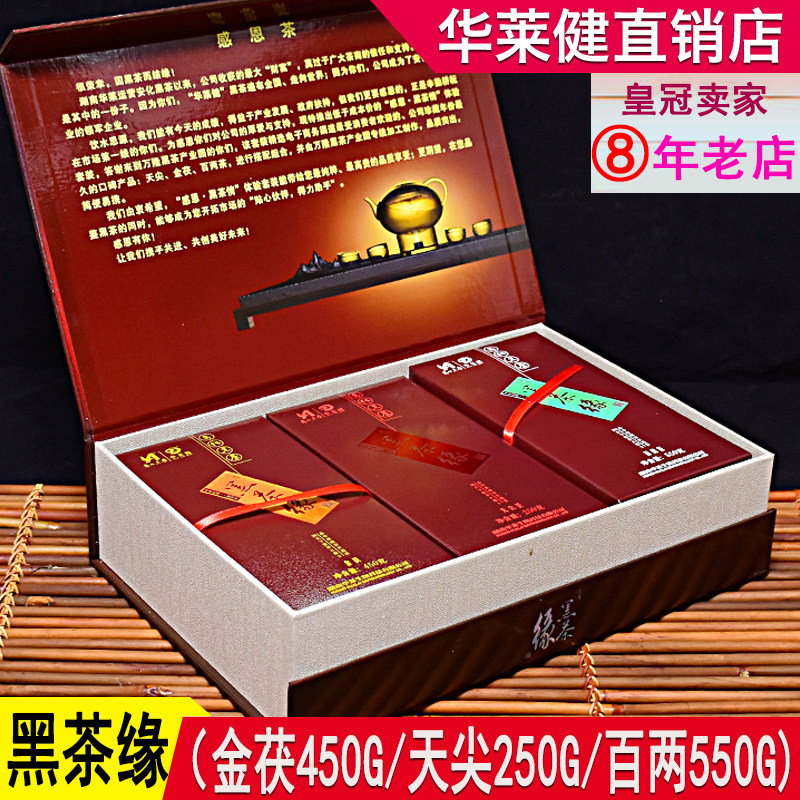 Hunan Hulai Jian Anhua Black Tea Black Tea Edge Zhengzong Jinn Tiptoe 120 Foundation Tea Real Body Shop Gift Box