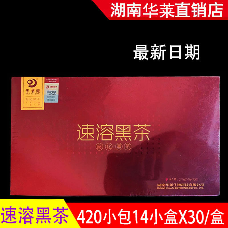 Hunan Anhua black tea Hualaijian instant black tea powder authentic concentrated black tea coffee high-quality essence extraction brewing drink