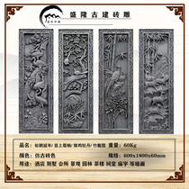 Antique brick carving plum orchid bamboo and chrysanthemum ancient building courtyard screen wall Chinese courtyard screen wall exterior wall decoration relief pendant