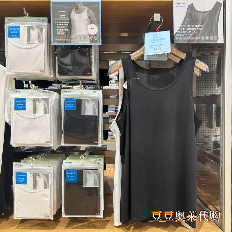 Uniqlo 482527 Men's Airism Air Cooling Vest Comfortable Mesh Undershirt Summer Uniqlo 482527 Men's Airism Air Cooling Vest Comfortable Mesh Undershirt Summer
