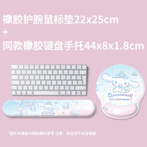 Jade cinnamon dog wrist mouse pad 3D three-dimensional rubber big-eared dog anti-slip keyboard soft pad extended for boys and girls office