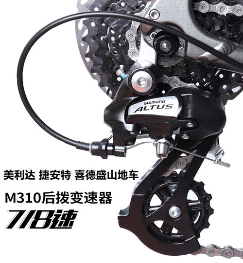 Shimano SHIMANOM310 cambio trasero bicicleta 78 velocidades 21/24 velocidades montaña Xide Sheng cambio trasero