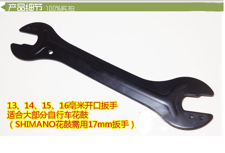 Clé pour réparation vélo - Ref 2303359 Image 7