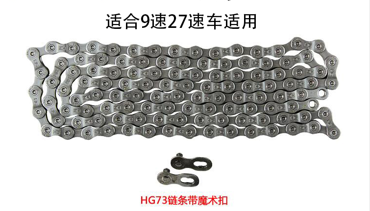 Chaîne de vélo - Ref 2366626 Image 11