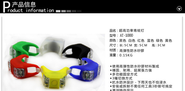 Lumière vélo - Ref 2403240 Image 6