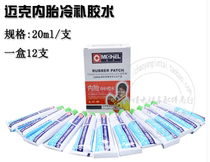 American Mike bicycle tire repair glue electric car quick coagulation motorcycle mountain bike cold glue 20ml