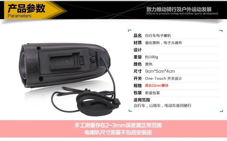 Avertisseur de vélo klaxon électrique - Ref 1453727 Image 12