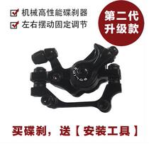 Bicycle BOLIDS disc brake disc brake disc electric car mechanical wire disc brake BB7