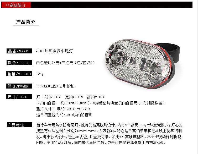 Eclairage pour vélo - Ref 2401043 Image 21