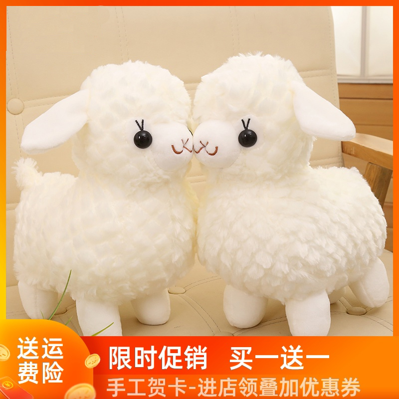 Super Cute Little Alpaca Plush Toy Doll Sheep Stuffed Animal Children's Birthday Gift for Boys and Girls