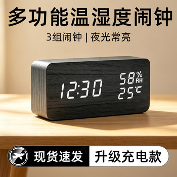 Electronic alarm clock luminous silent
