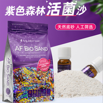 Purple forest live bacteria sand AF sea sand artificial culture sand landscaping sand seawater fish tank bottom sand coral sand white sand