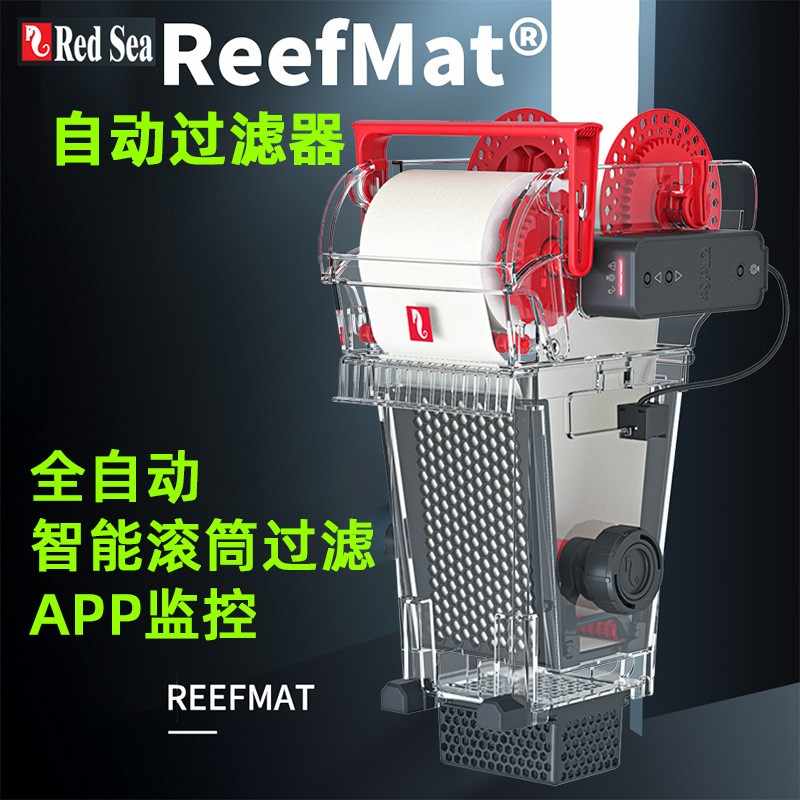 レッドシーリーフマット500 未使用品reefmat 500