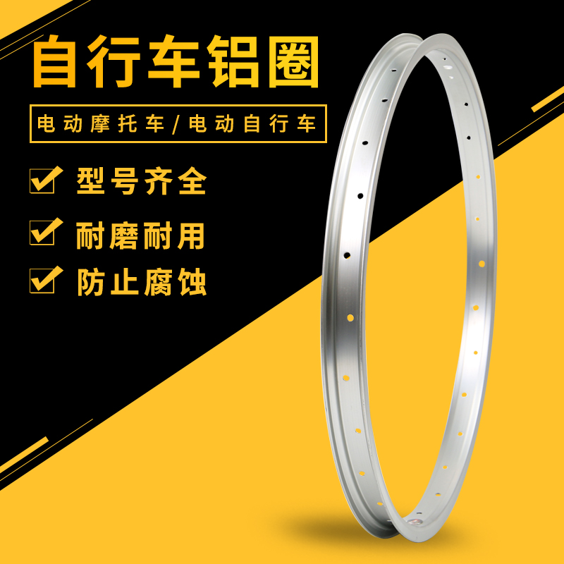 Bike Aluminum Ring Golden Hua Thickened 20 Circle 26x1 75 1 83 Car Circle 24x1 75 1 83 aluminum alloy ring