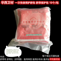 Huasi Wei Materials Disposable use of infant umbilical cord protection with umbilical cord protection containing chitin medicinal powder 10