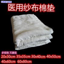 Rhyme haughte medical gauze cushion plus cotton block thickened type specs 20x30 30x40 30x40 40x50 60x80