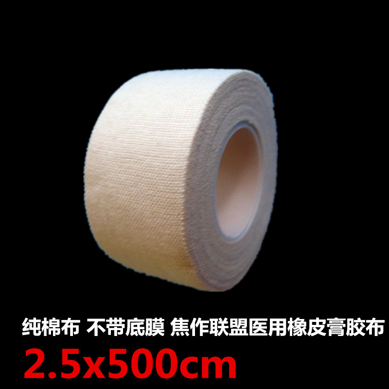Alliance rubber paste adhesive cotton tape with one box 1 box 2 5x500cm10 box one bag
