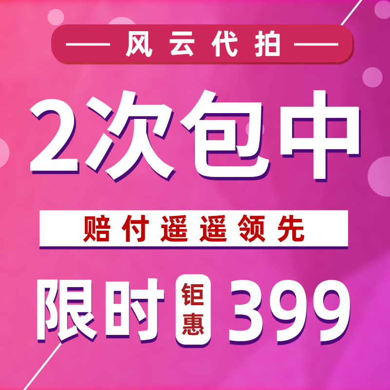 Fengyun Dai Pai Dai Auction Service for Car Plates, Shanghai License Plate Auction Service, Company License Plate Auction Service, Car License Plate Auction Service, Shanghai Car License Plate Quota Auction Service