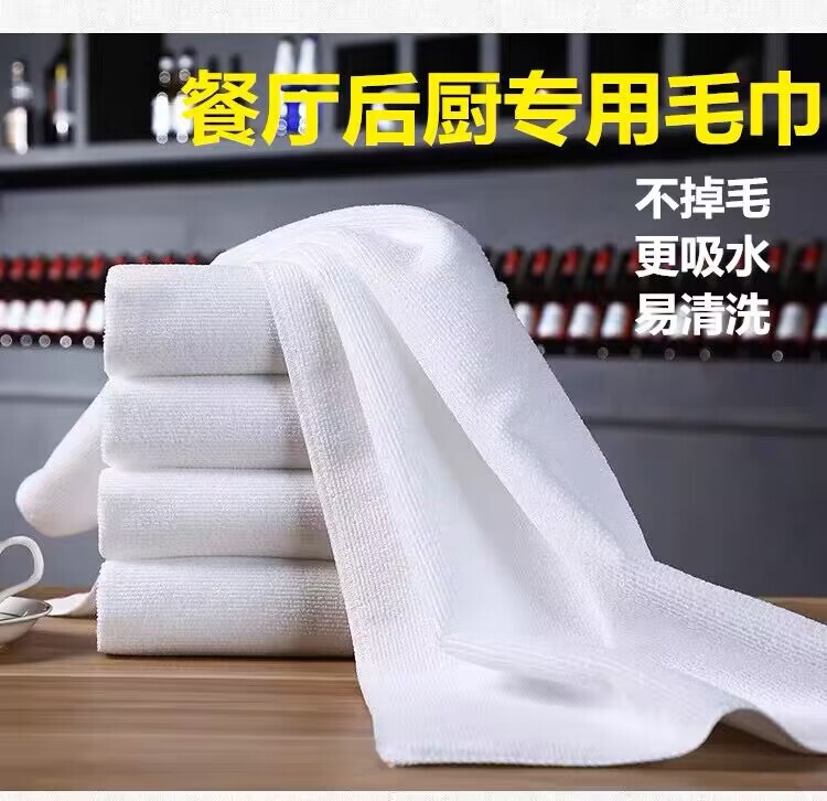 Fish Sauce Uses a Towel That Absorbs Water and Does Not Shed Lint, White, for Restaurants, Kitchens, Wiping Tables, Disinfecting Cabinets, Household, Food, Commercial Use