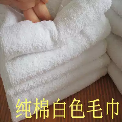 Foot bath bathhouse hotel cotton white towel maojin special factory direct sale absorbent white towel