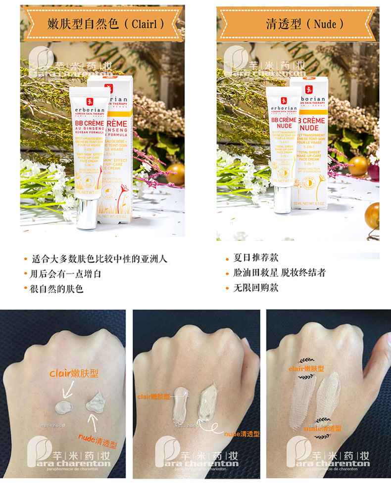 Spot France Erborian Aibo BB cream Ginseng five-in-one phiên bản mới 45ml phấn bb